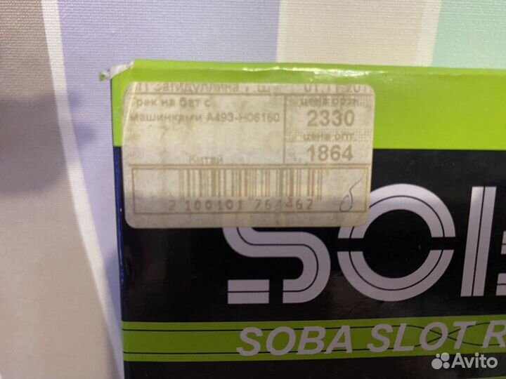 Игрушка Трек с машинками