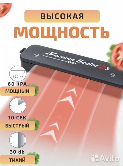 Вакуумный упаковщик новый