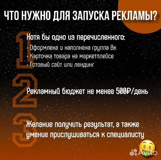 Таргетолог, реклама Вк, продвижение соцсетей