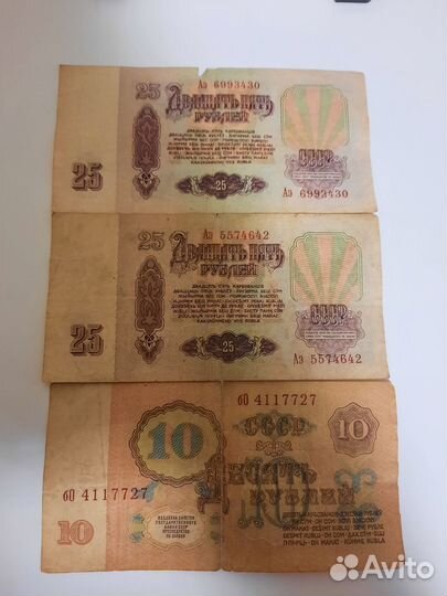 Старые деньги СССР