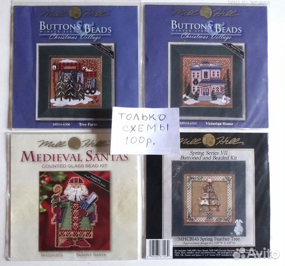 Остатки наборов для вышивки