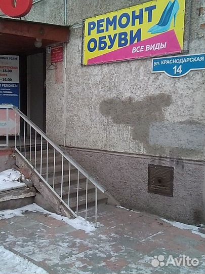 Весь ремонт обуви и Чемоданов, сумок