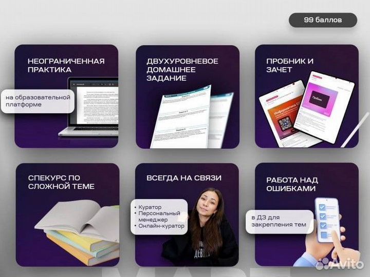 Репетитор по Обществознанию онлайн огэ и егэ