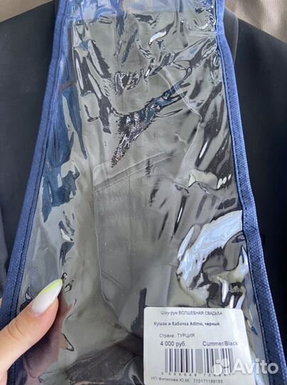 Мужской смокинг