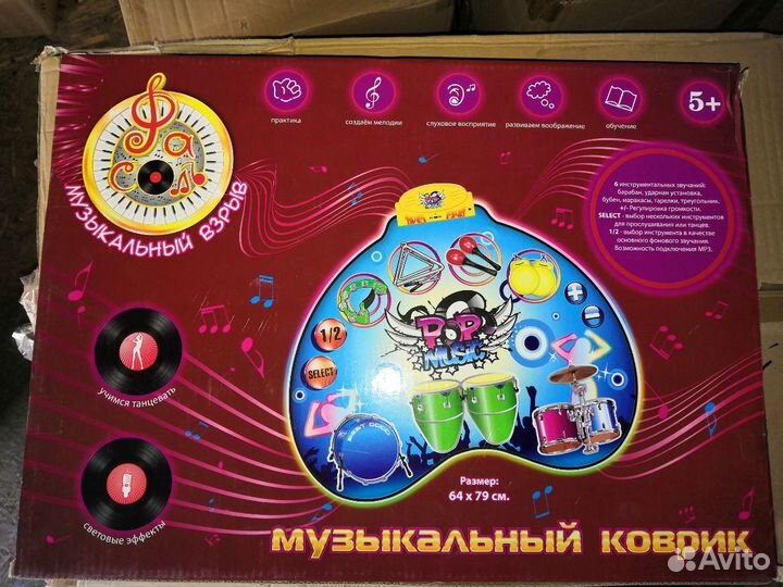 Музыкальные Коврики