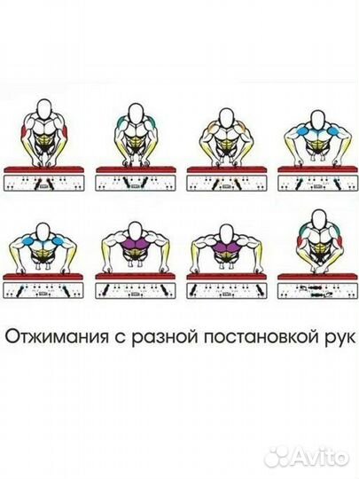 Упоры для отжиманий