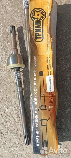 Шрус УАЗ-3160. Комплект