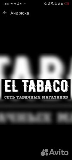 Продавец в табачный магазин