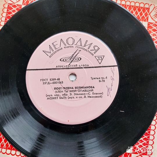 Грампластинки миньоны