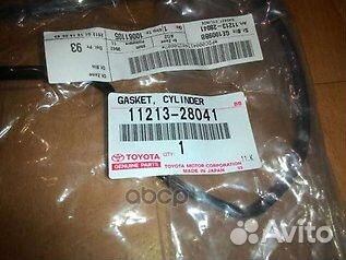 Прокл.toyota avensis 00-03 1121328041 toyota