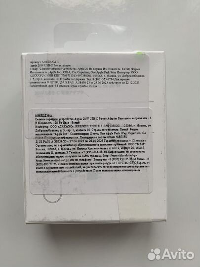 Блок питания apple 20w