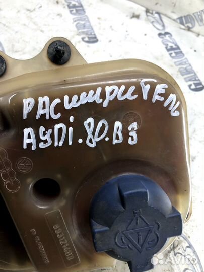 Бачок расширительный Audi 80 B3