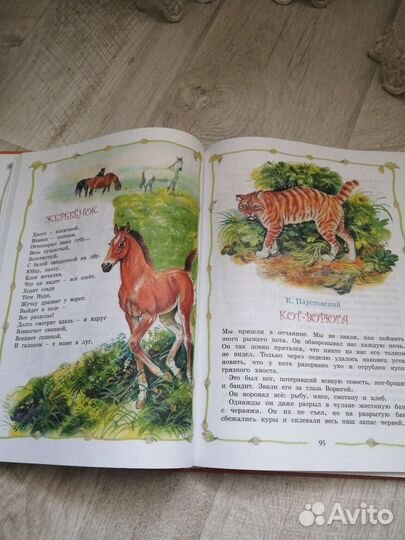 Большая хрестоматия для начальной школы