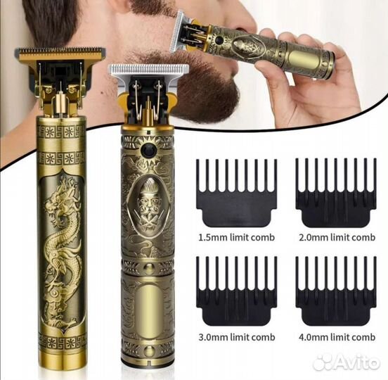 Триммер для стрижки бороды