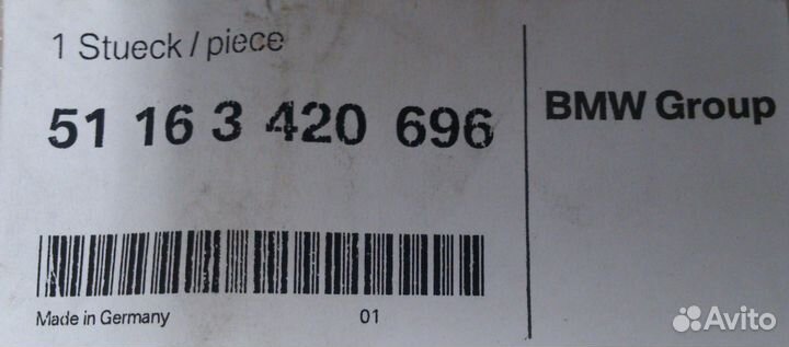 Щиток BMW 51163420696