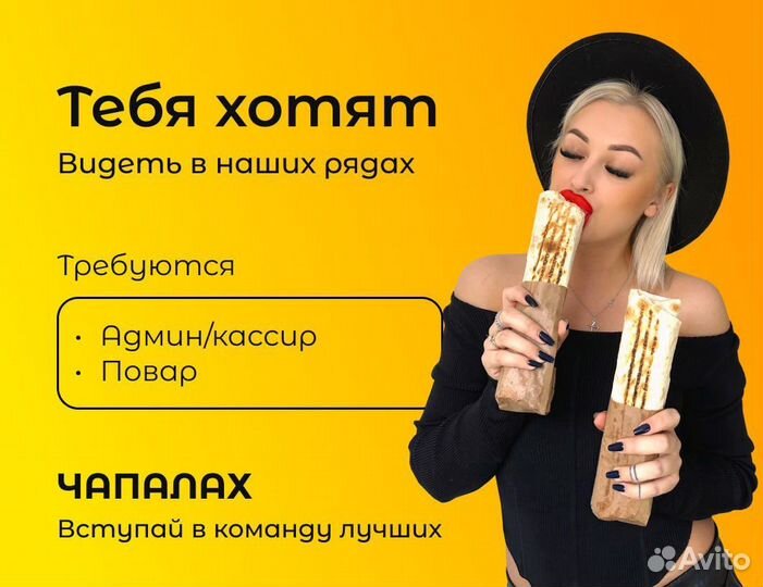 Продавец - Кассир в Чапалах