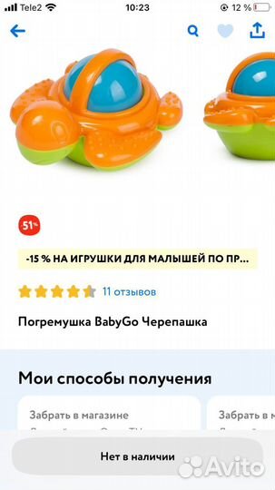 Погремушки, прорезыватели