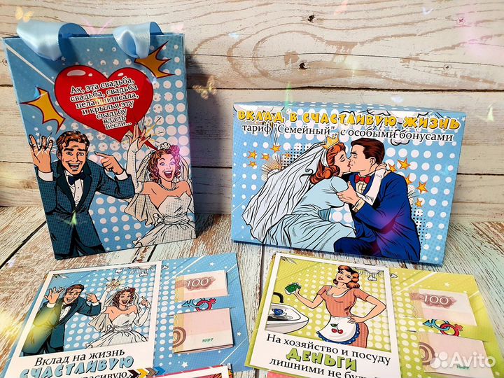 Подарок на свадьбу