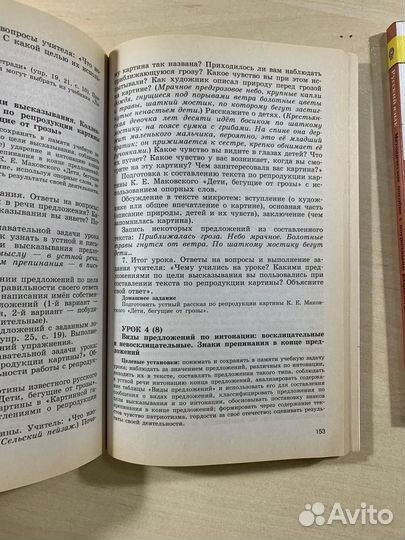 Методическое пособие по русскому языку 3 класс