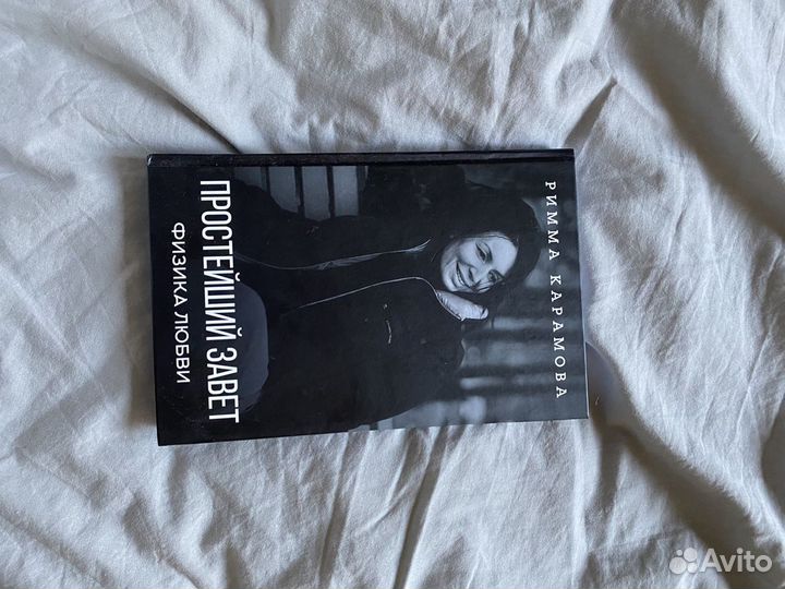 Римма Карамова