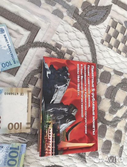 Купюры коллекционные