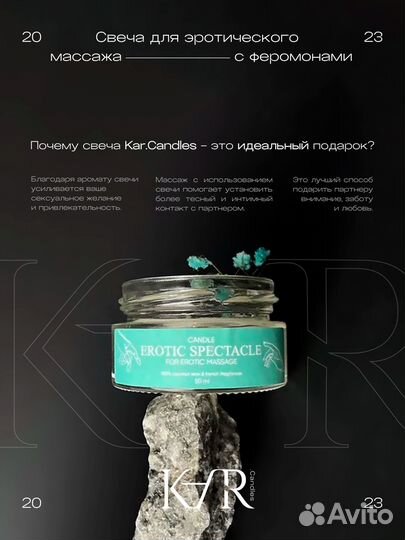 Массажная свеча для эротического массажа 