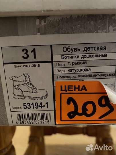 Ботинки kapika 31