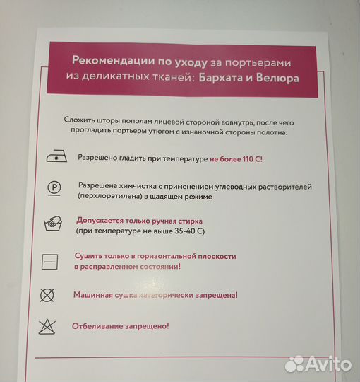 Комплект штор 