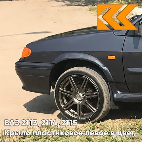 Крыло переднее левое в цвет ваз 2113, 2114, 2115
