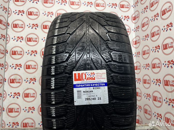 Nokian Tyres Hakkapeliitta R2 SUV 295/40 R21