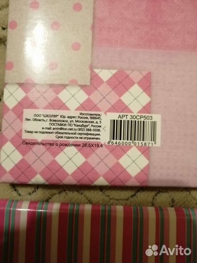 Обложка на свидетельство о рождении