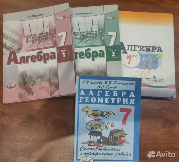 Учебники 7 класс