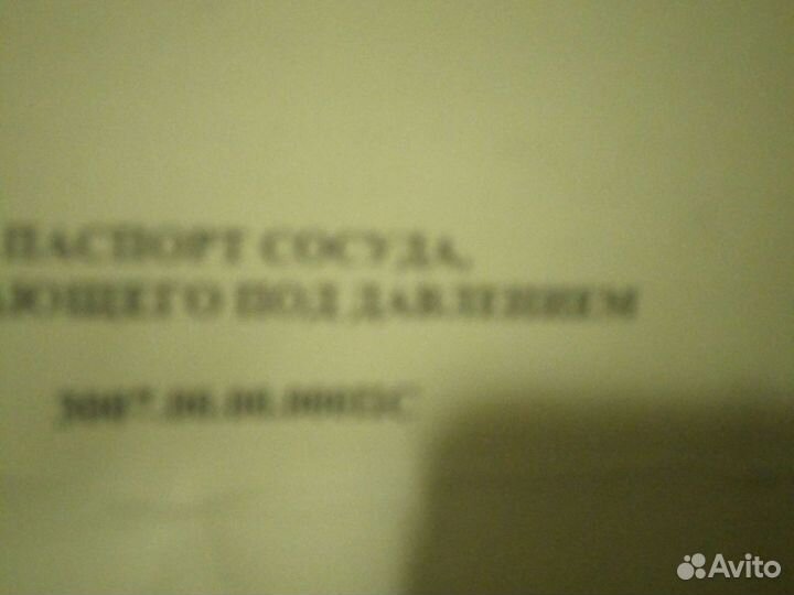Газовый баллон авто