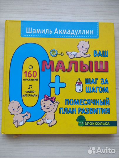 Книги для малышей