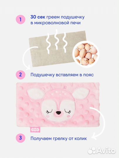 Грелка для новорожденных