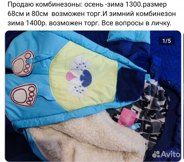 Детские вещи