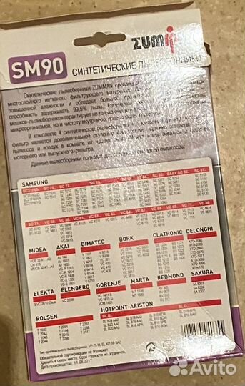 Мешок для пылесоса