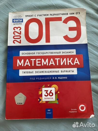 ОГЭ кимы,русский,математика,английский ОГЭ