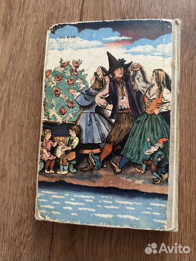 Сборник сказок изд.1973 год