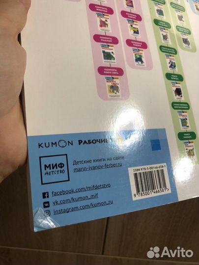 Тетради kumon