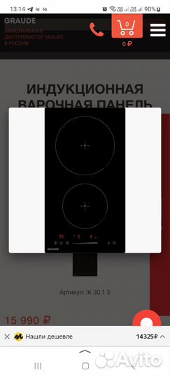 Индукционная варочная панель graude IK 30.1 S