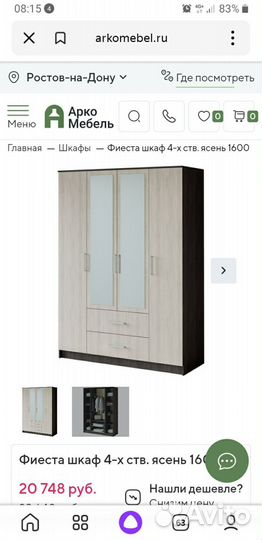 Шкаф 4-хстворчатый