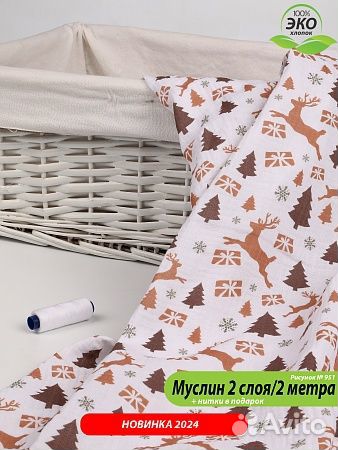 Ткань Муслин с рисунком Эксклюзив