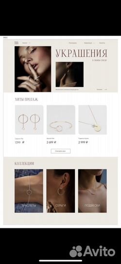 Разработка сайтов