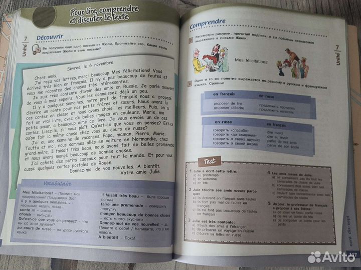 Учебник по французскому языку L'oiseau bleu