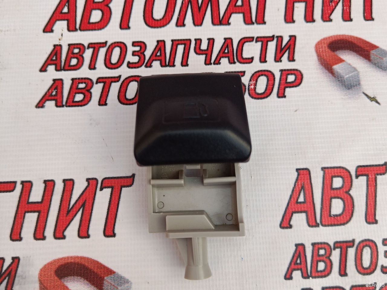 Ручка открывания бензобака Тойота Рав 4 ха50