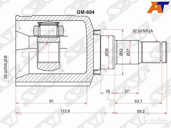 Шрус привода chevrolet aveo