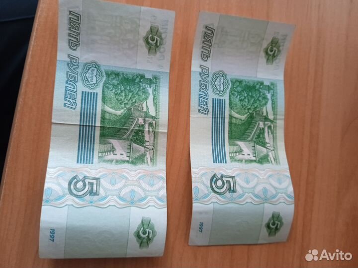Купюра 5 р. 1997. 2-шт