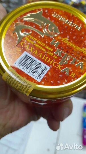 Красная икра 2023