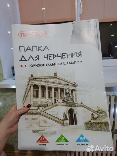 Бумага для черчения с горизонтальным штампом, а3